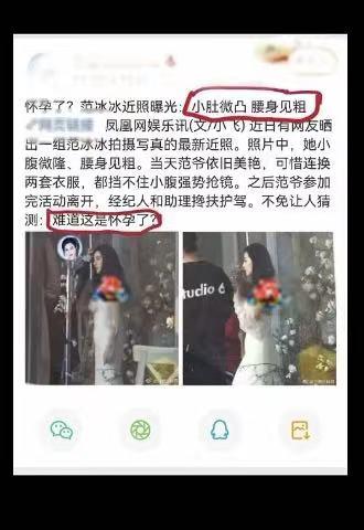 狗仔爆料范冰冰视频